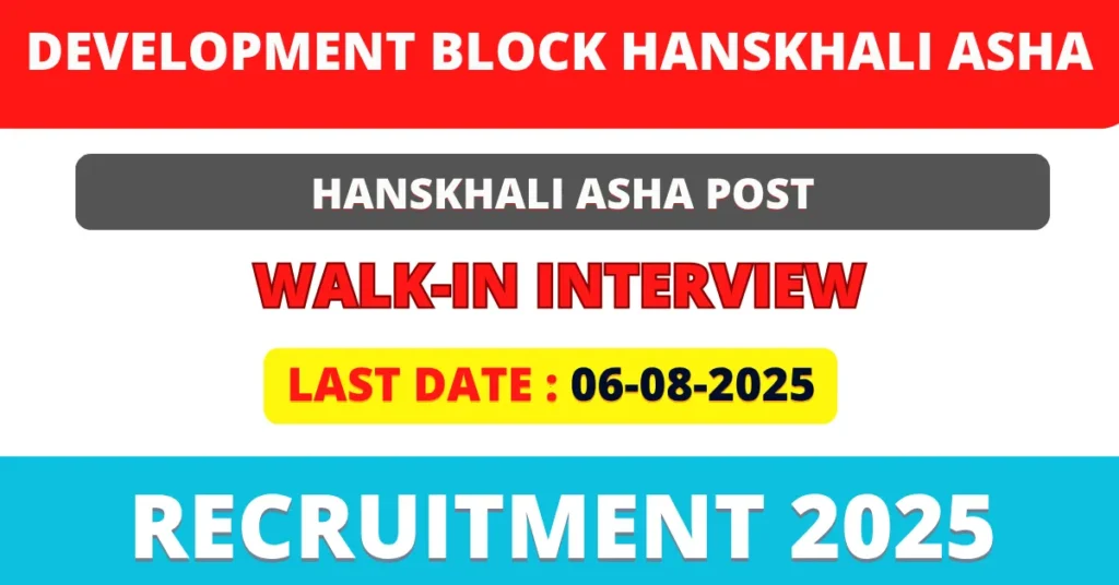 Development Block Hanskhali ASHA Recruitment 2025
