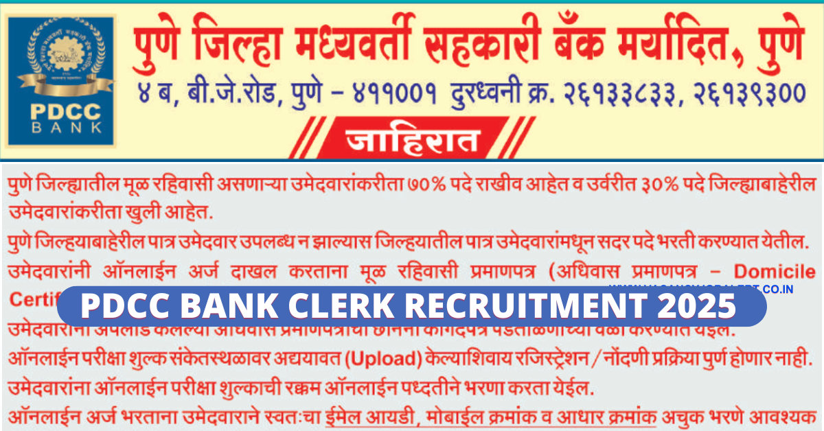 PDCC Bank ClerK Recruitment 2025